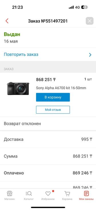 Продам новую камеру Sony alpha a6700