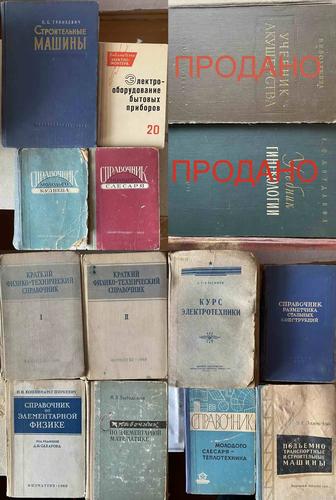 Продам книги - Медицина, техника, справочник, спорт, кулинария, ..