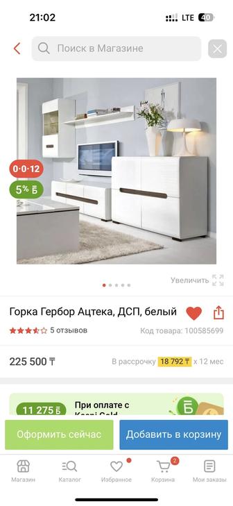 Продам шкаф Гербор Ацтека ДСП белый