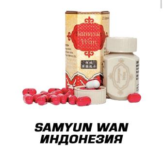 Самиван-для набора веса.