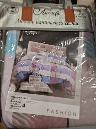 Постельное белье