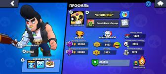 Аккаунт Brawl stars