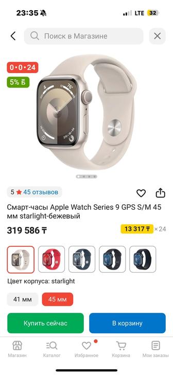 Apple Watch  9