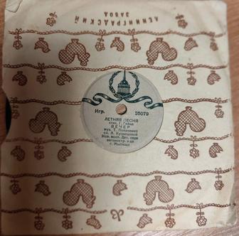 Виниловые пластинки