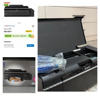 Принтер Цветная