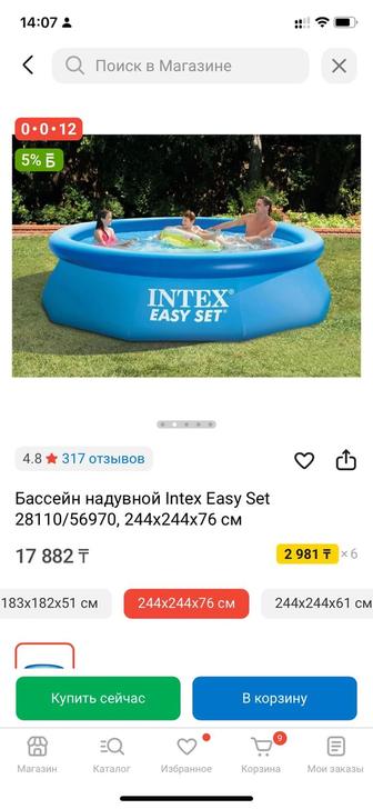 Продаю новый надувной бассейн
