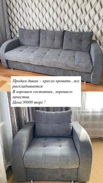 Продам диван