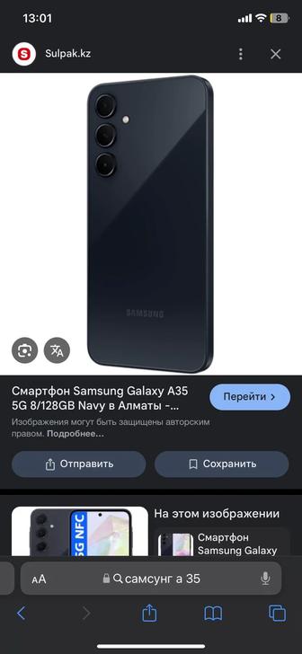 Продам Самсунг А35 5G запечатанный