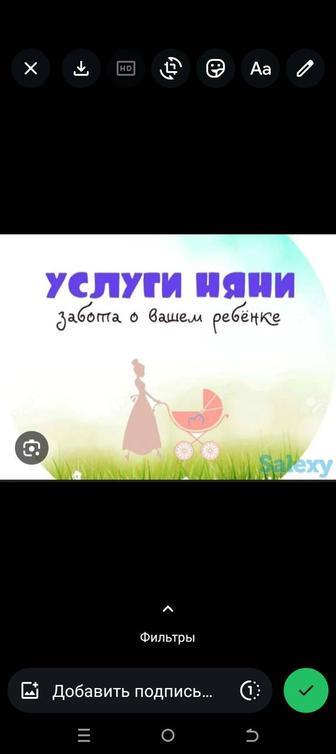 Услуги няни на дому