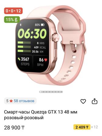 Смарт часы умные Smart Watch  GTX 13 48мм розовый