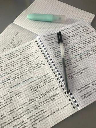 Лекция жазамын