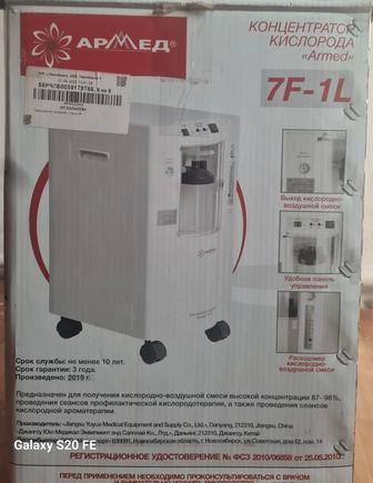 Аля ингалятор