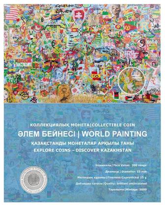 Юбилейная монета Картина мира WORLD PAINTING
