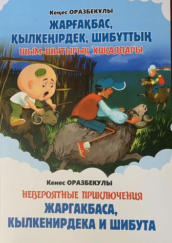 Авторксие книги Қанатты сөз - қазына