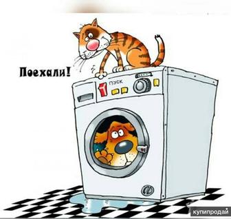 Ремонт и установка стиральных машин автомат выезд
