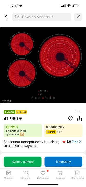 Варочная поверхность