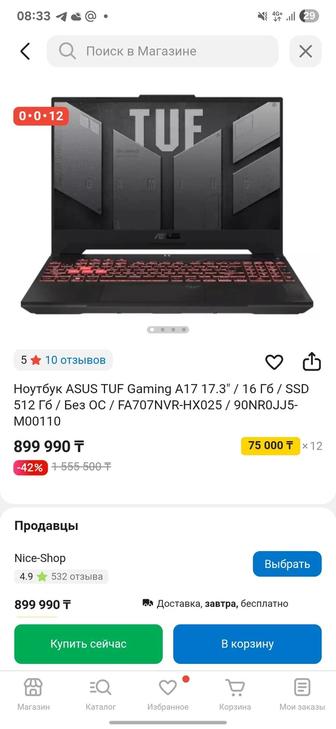 Игровой ноутбук ASUS TUF GAMING