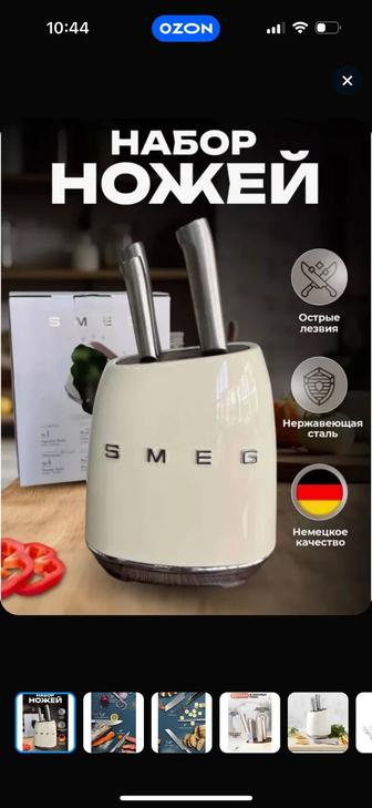 Ножи SMEG