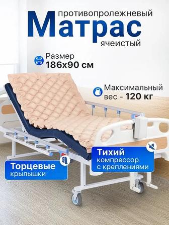 Отдам бесплатно ортопедический матрас для людей с ограниченными возможностя