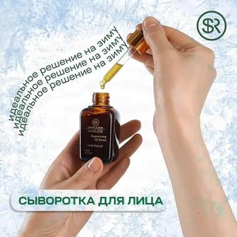 Регенерирующая сыворотка Ageless