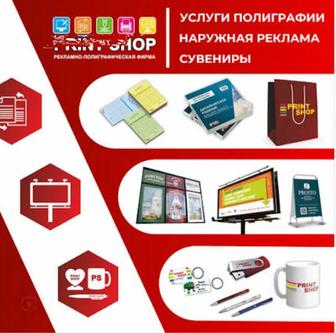 Печать на баннере, пленке и многих других материалов