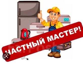 Ремонт стиральных машин