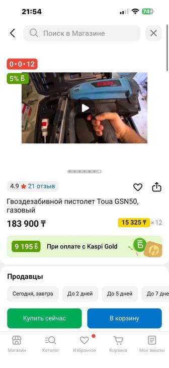 Продам газовый пистолет Toya