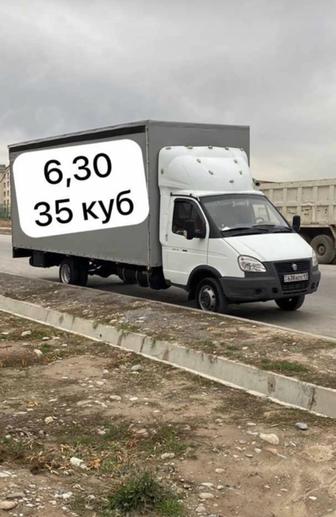 газел 6,30