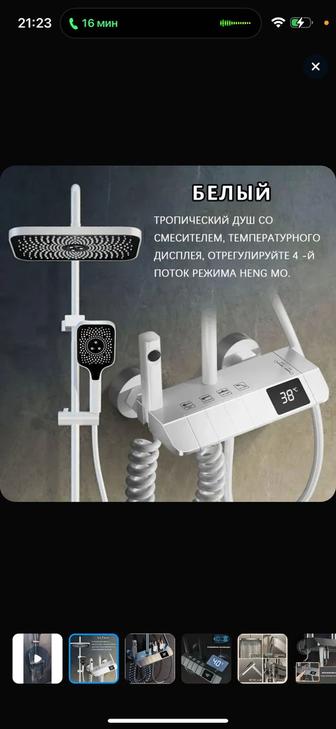 Смеситель душевой гарнитур