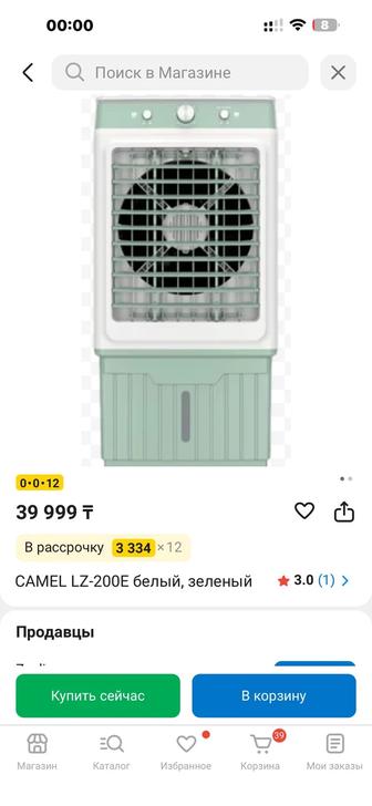 Напольный кондиционер