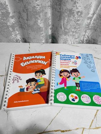 Книжка дидактическая