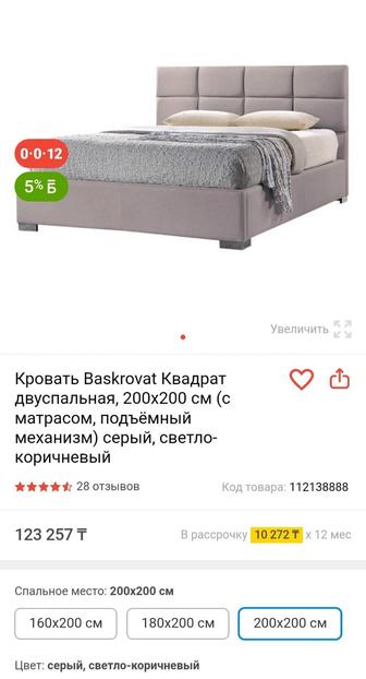 Продам двуспальную кровать