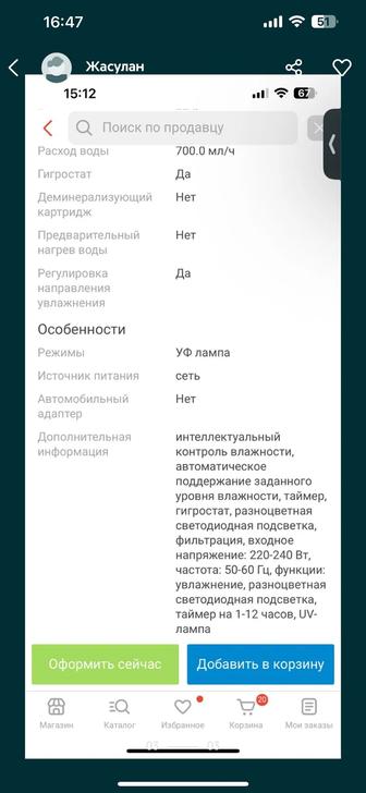 Genau увлажнитель для воздуха