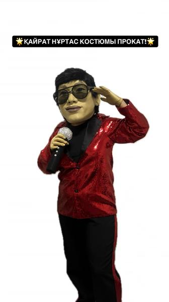 Прокат Кайрат Нуртас Костюм
