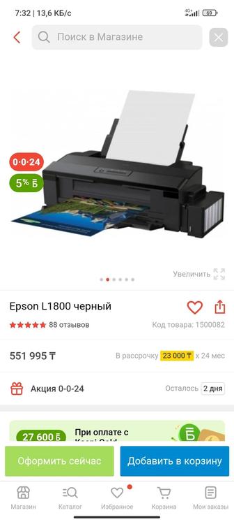 Epson L1800