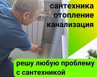 Сантехник. Отопление ремонт / Радиаторы замена