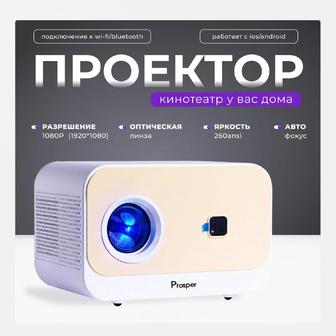 Проектор новый