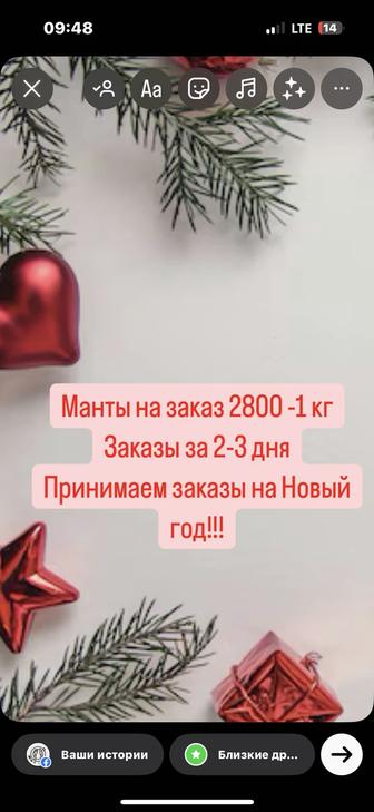 Манты на заказ