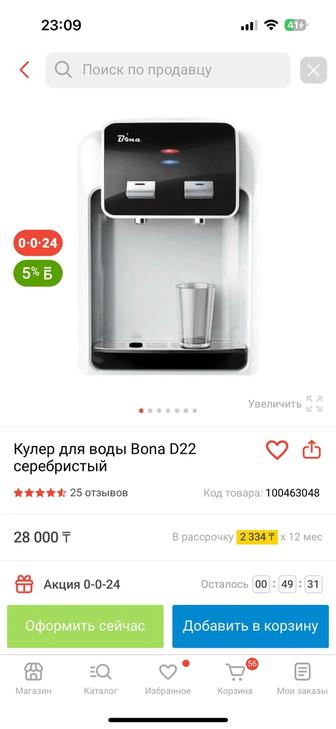 Продам кулер для воды в отличном состоянии