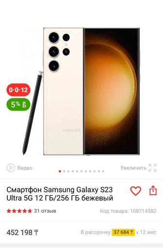 Продам Самсунг S23Ultra