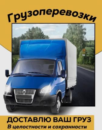 Грузоперевозки на Газели, Грузчики