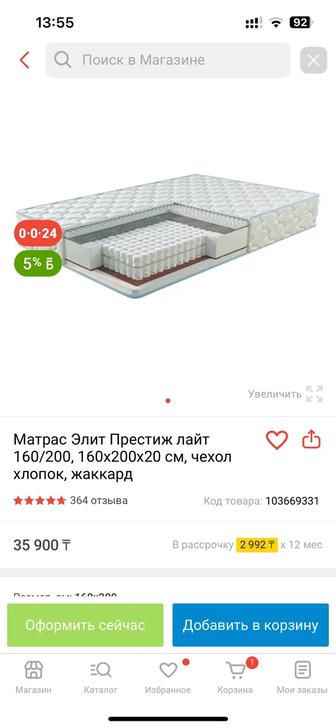 Продам матрас в хорошем состоянии