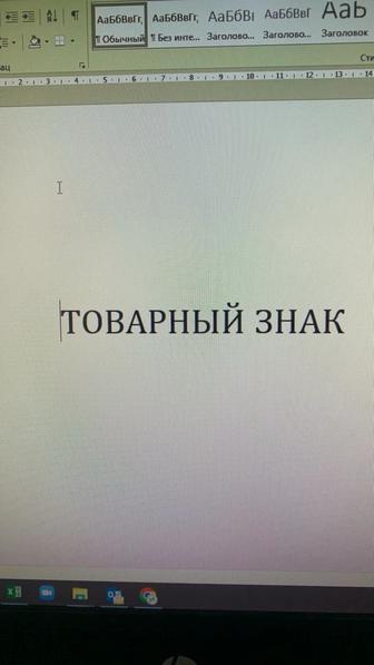 Товарный знак