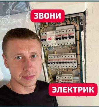 Электрик автомат выбивает, электрик Круглосуточно. Помимо ищу работу