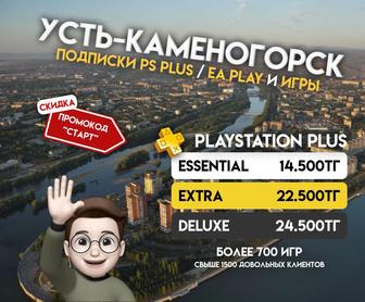 PS Plus Игры PS4 РS5 Игры Xbox 
Подписки Пополнение Турция Украина