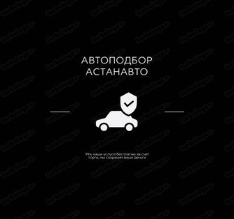 Автоподбор