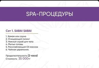 Продаю сертификат в Imbir Thai Spa classic