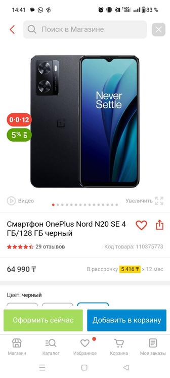 One plus nord n20