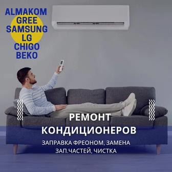 Ремонт сплит-систем, кондиционеров