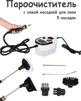 Аренда пароочистителя